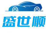 北京盛世顺汽车租赁有限公司