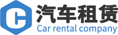 北京盛世顺汽车租赁有限公司官网